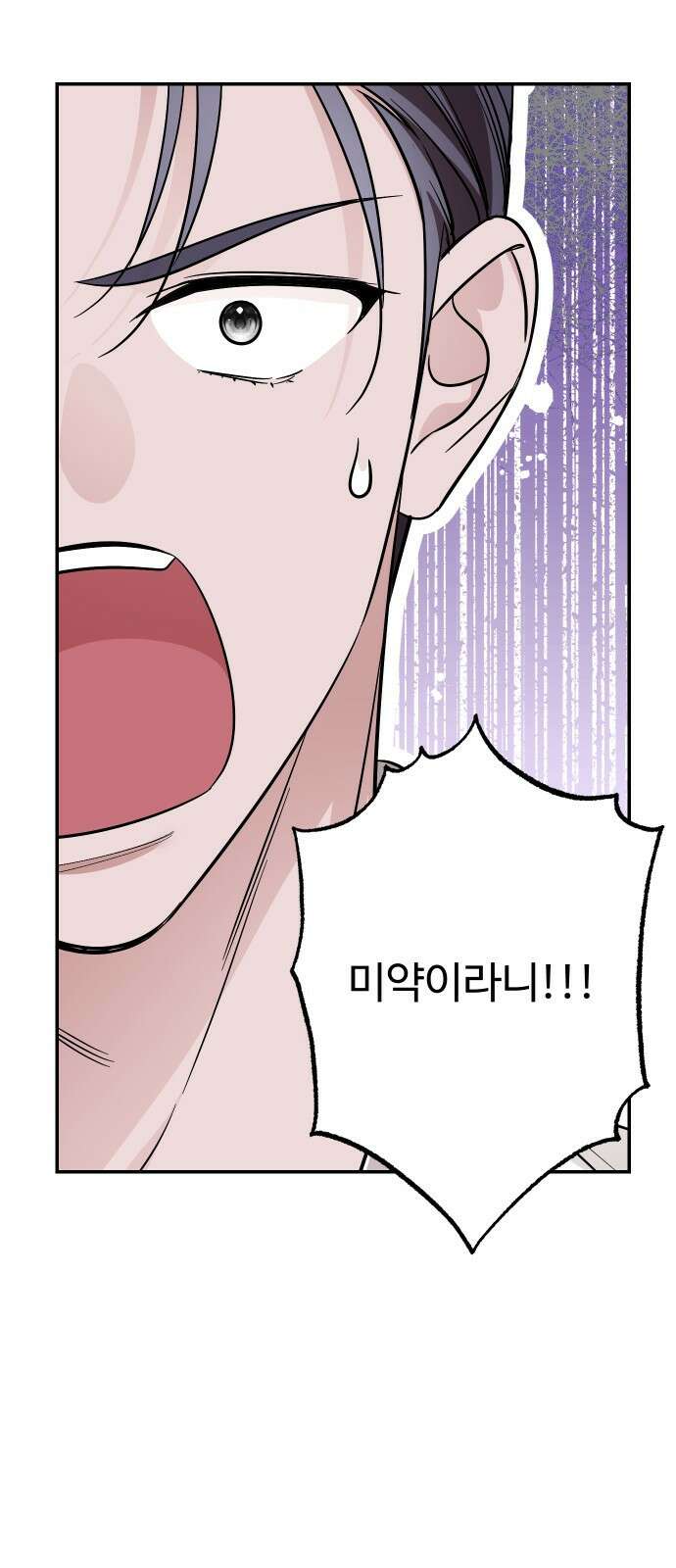 시간을 돌아온 황후의 납치 결혼 29화 53