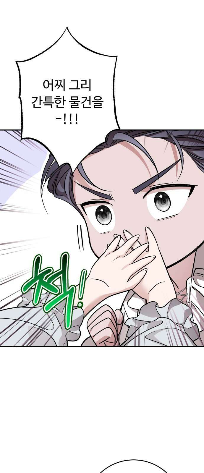 시간을 돌아온 황후의 납치 결혼 29화 54