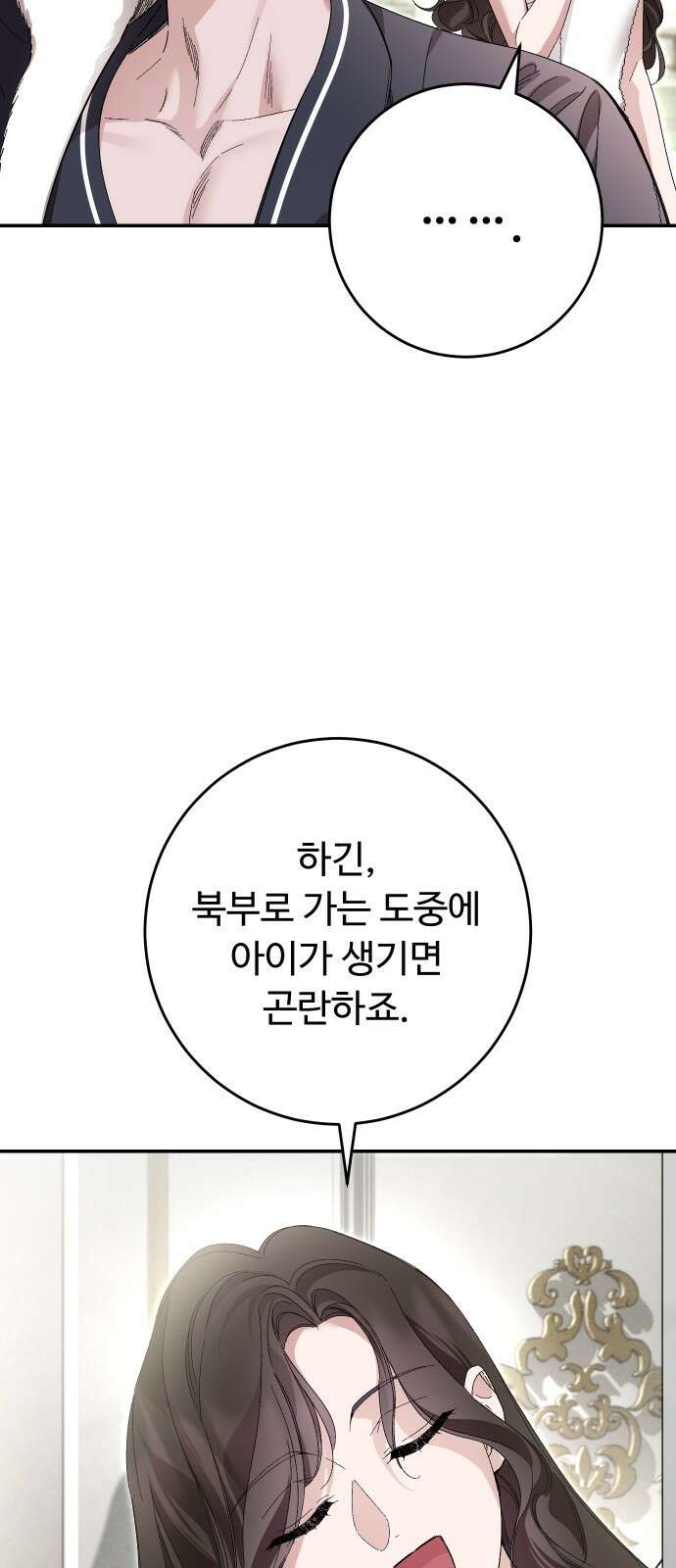 시간을 돌아온 황후의 납치 결혼 29화 65
