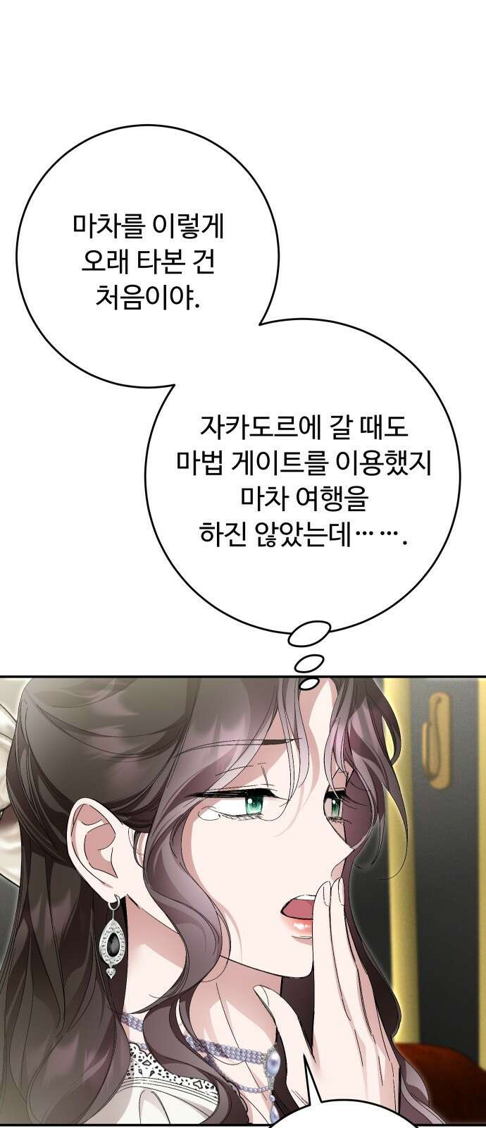 시간을 돌아온 황후의 납치 결혼 29화 72