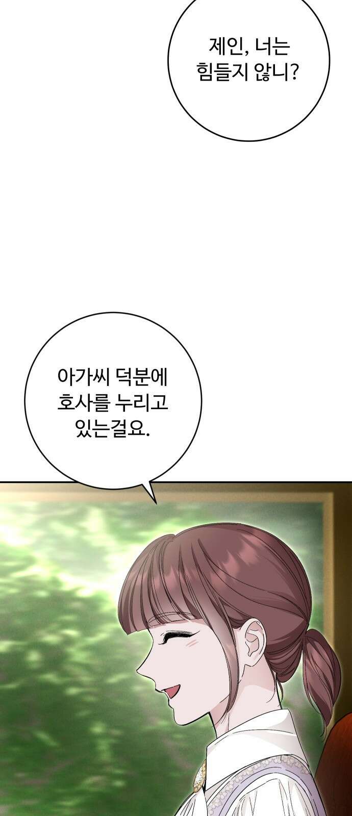 시간을 돌아온 황후의 납치 결혼 29화 73
