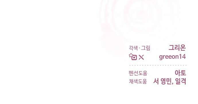 시간을 돌아온 황후의 납치 결혼 29화 93
