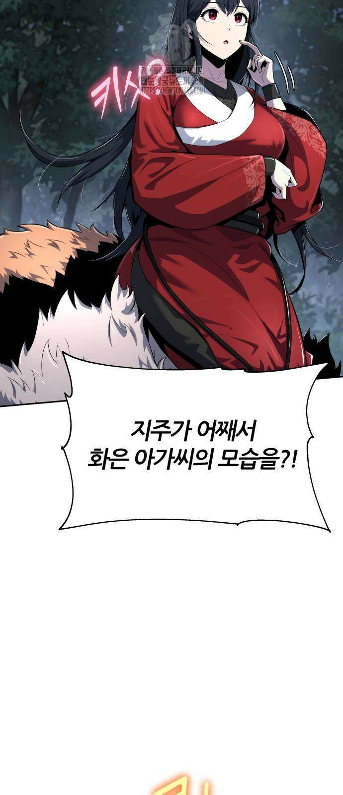파브르 in 사천당가 41화 6