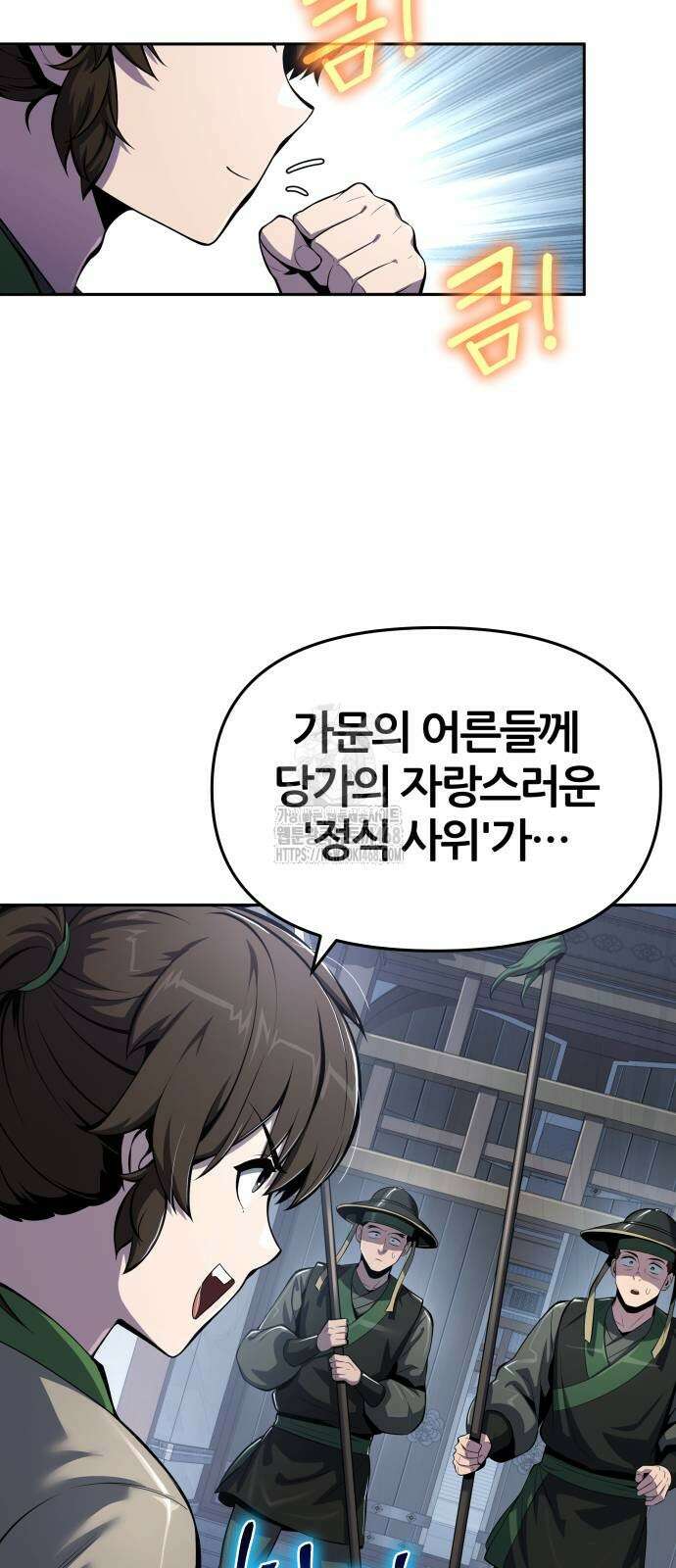 파브르 in 사천당가 41화 7