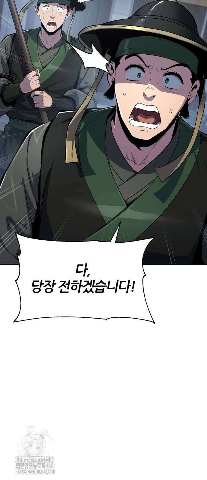 파브르 in 사천당가 41화 9
