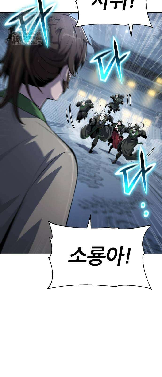 파브르 in 사천당가 41화 12