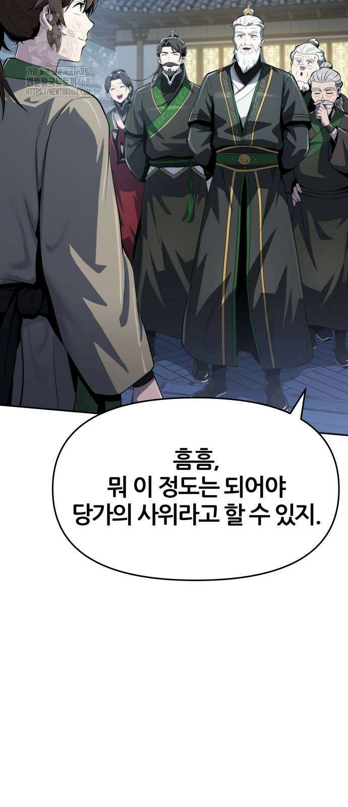 파브르 in 사천당가 41화 18