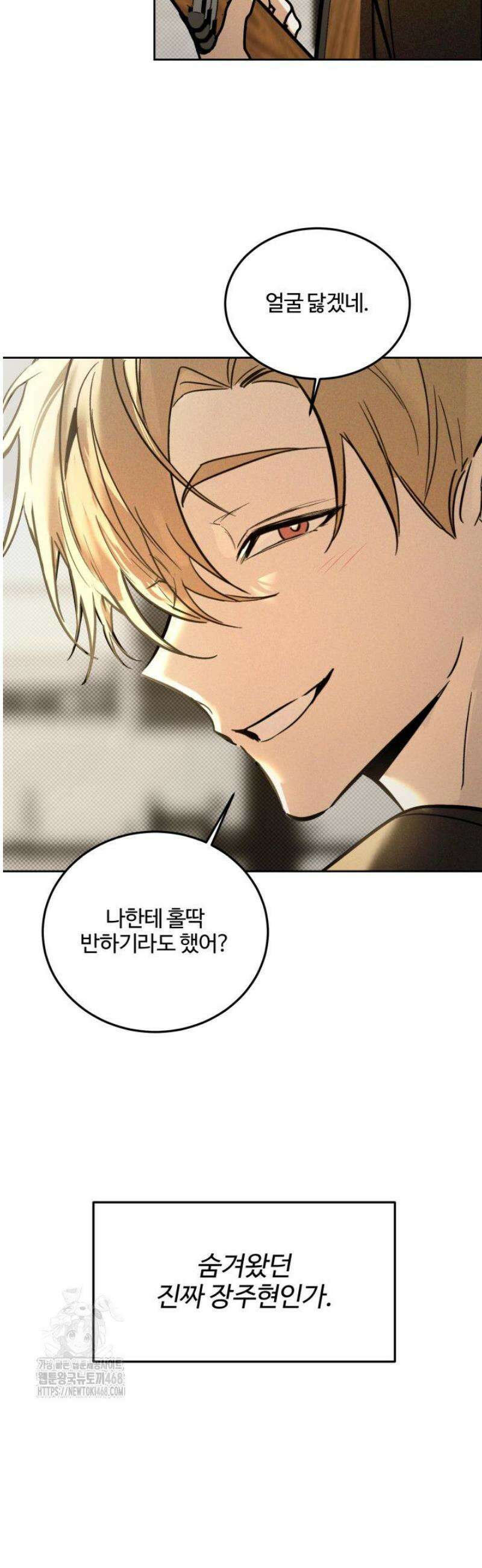 [성비단] 이상가족 7화 6