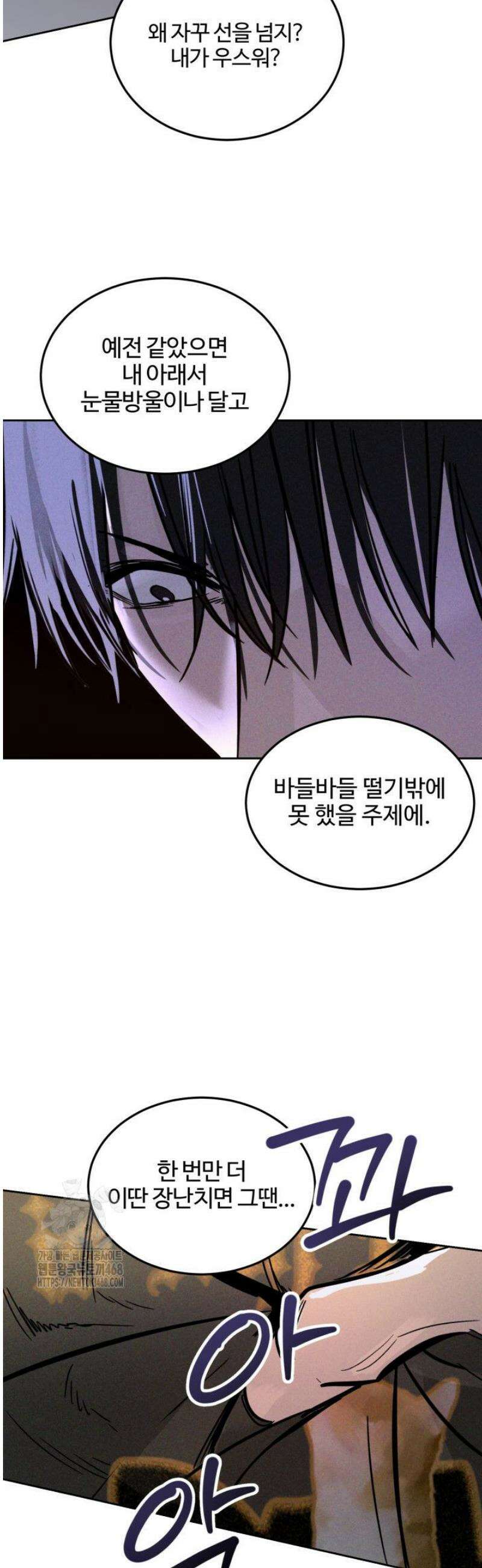 [성비단] 이상가족 7화 21