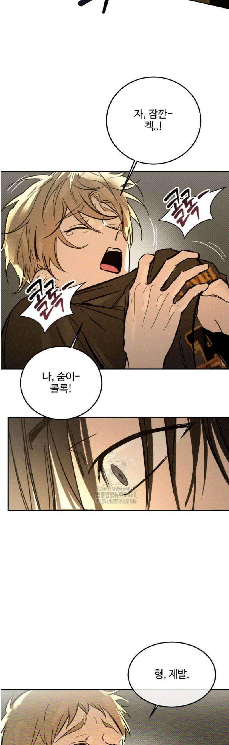 [성비단] 이상가족 7화 22