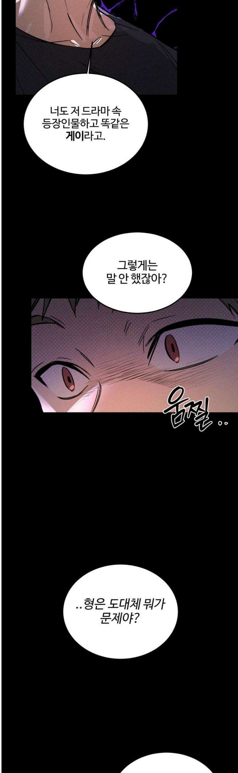 [성비단] 이상가족 7화 30