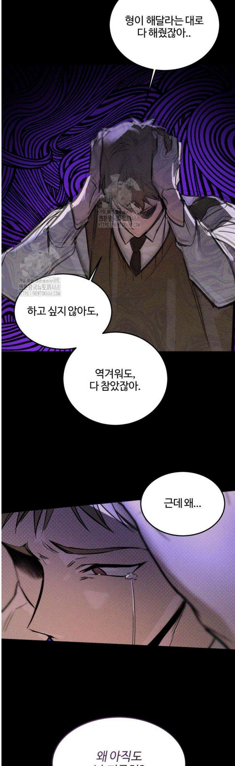 [성비단] 이상가족 7화 31