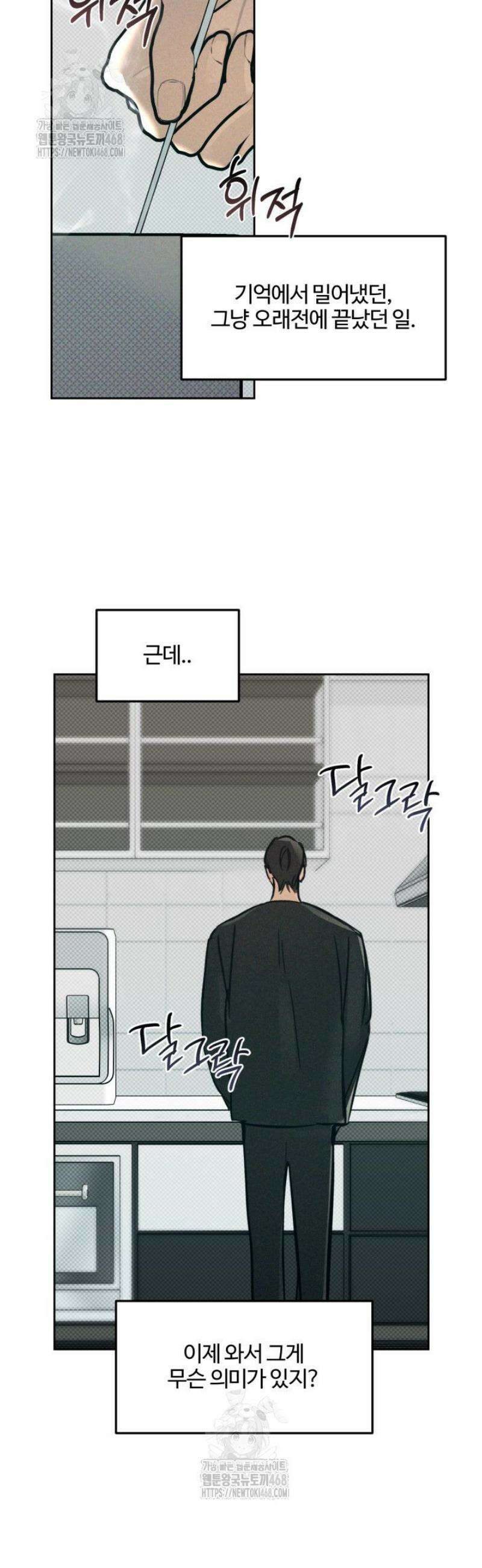 [성비단] 이상가족 7화 35