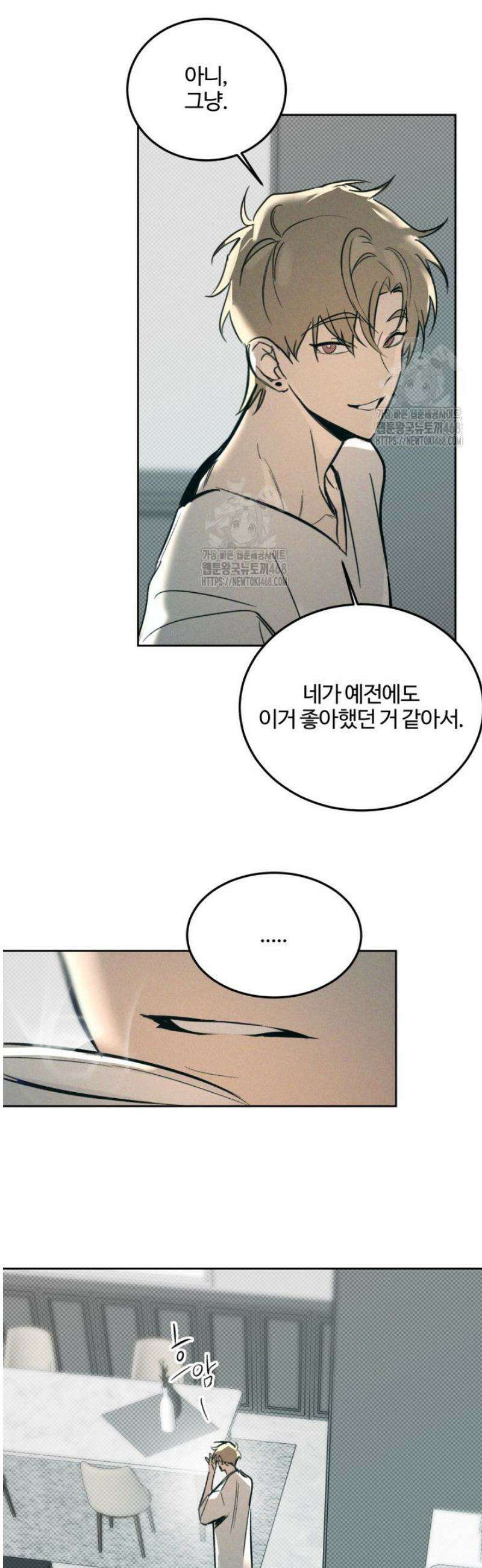 [성비단] 이상가족 7화 39