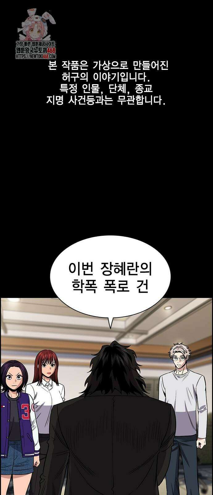 참교육 200화 1