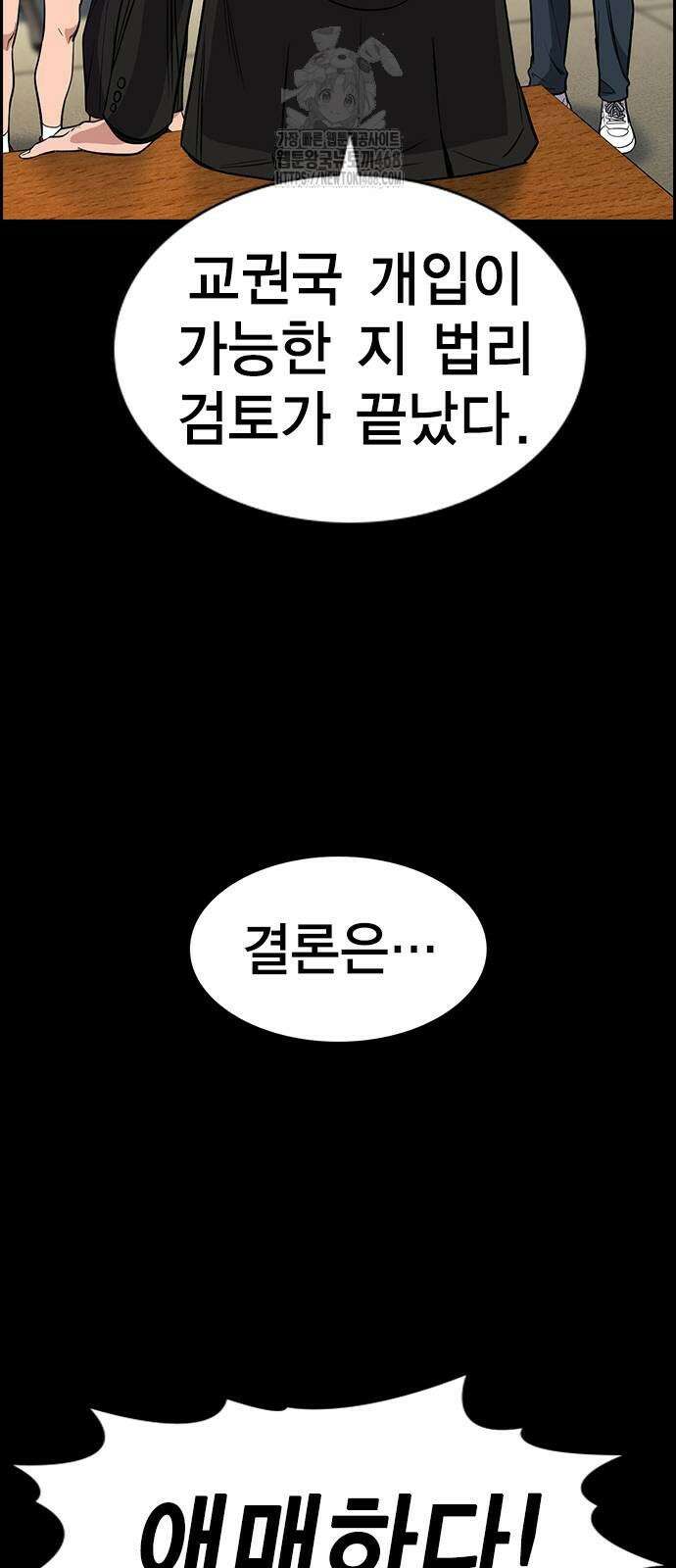 참교육 200화 2
