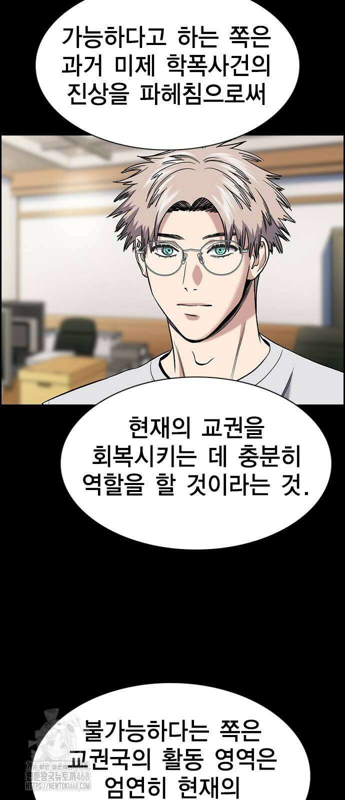 참교육 200화 4