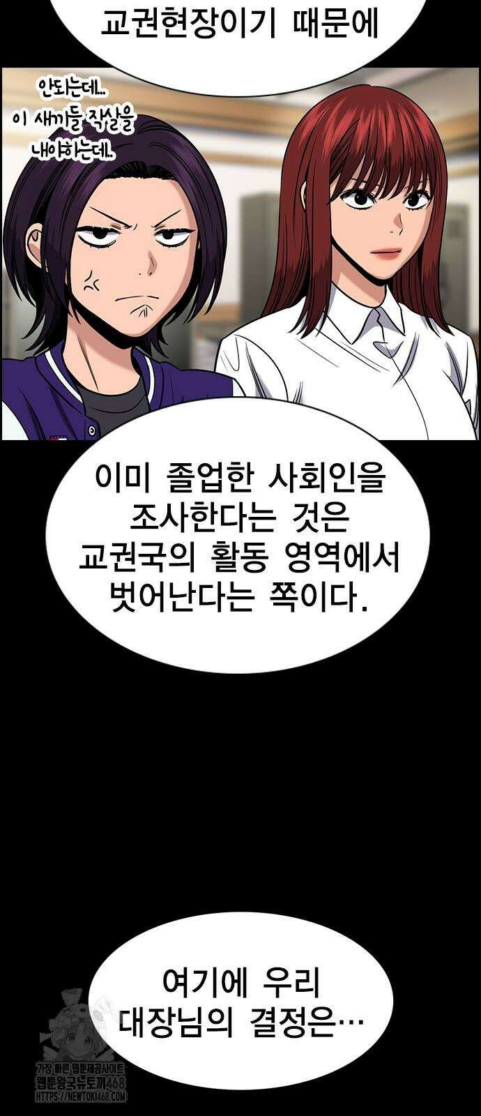 참교육 200화 5