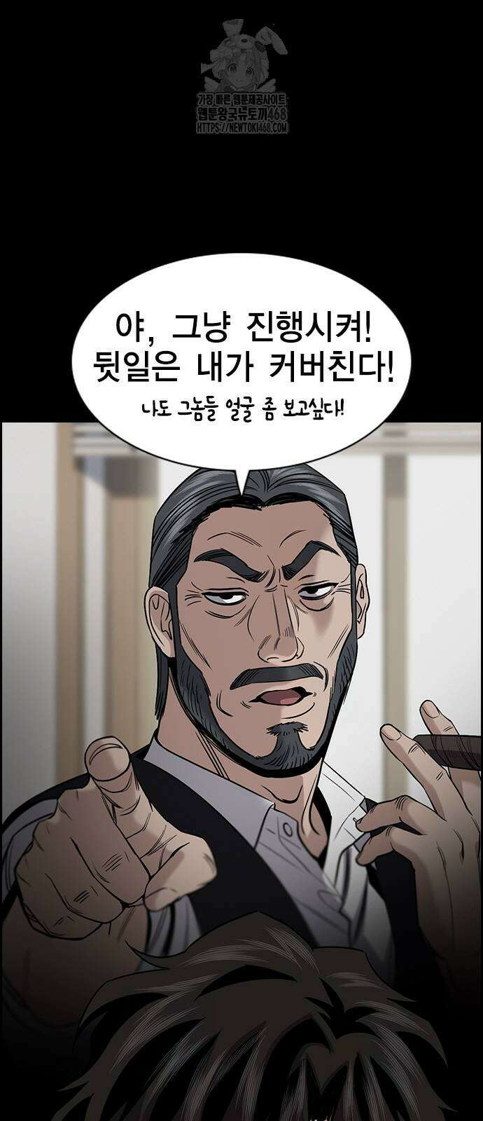 참교육 200화 6
