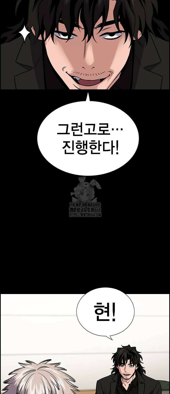 참교육 200화 7