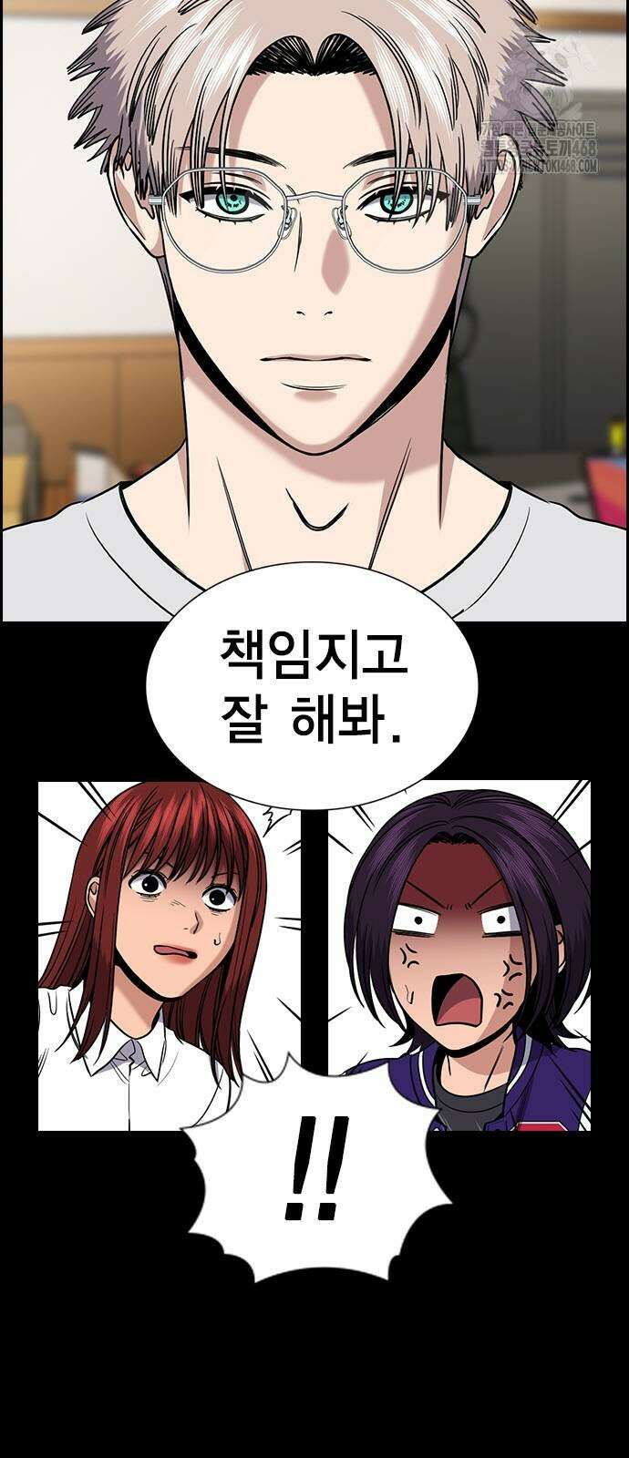참교육 200화 9
