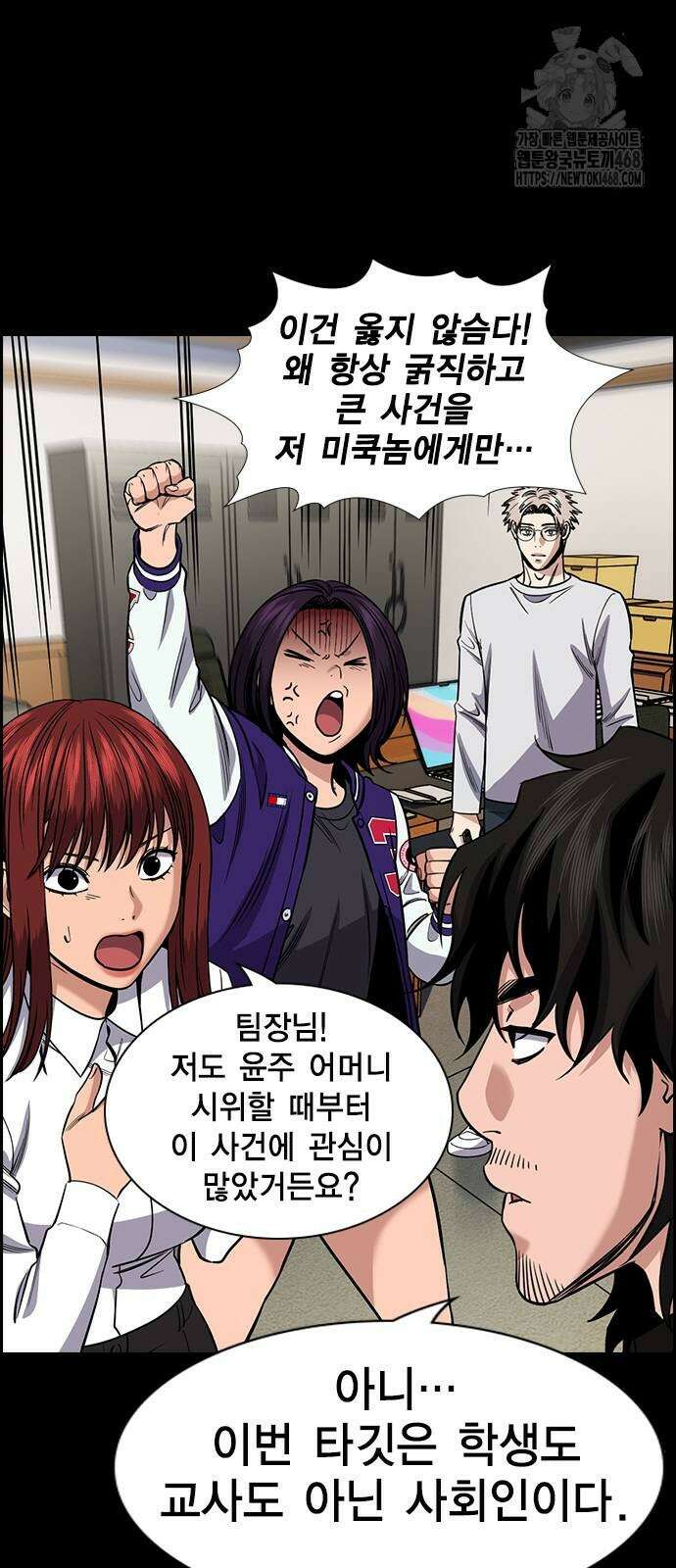 참교육 200화 10