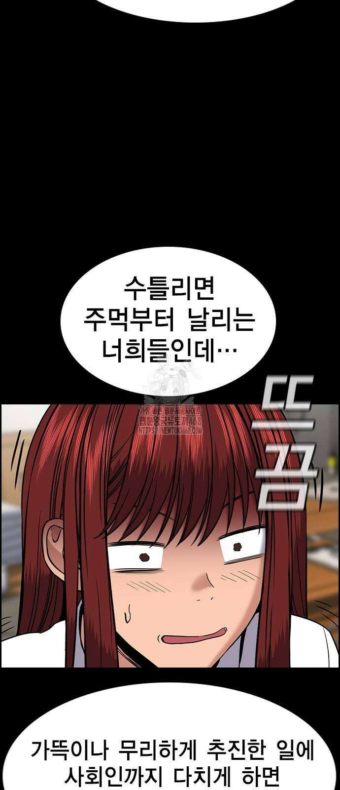 참교육 200화 11