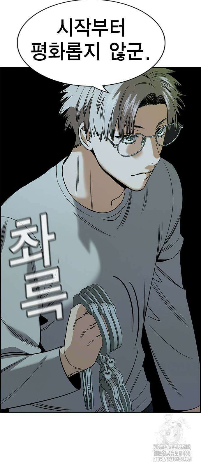 참교육 200화 16