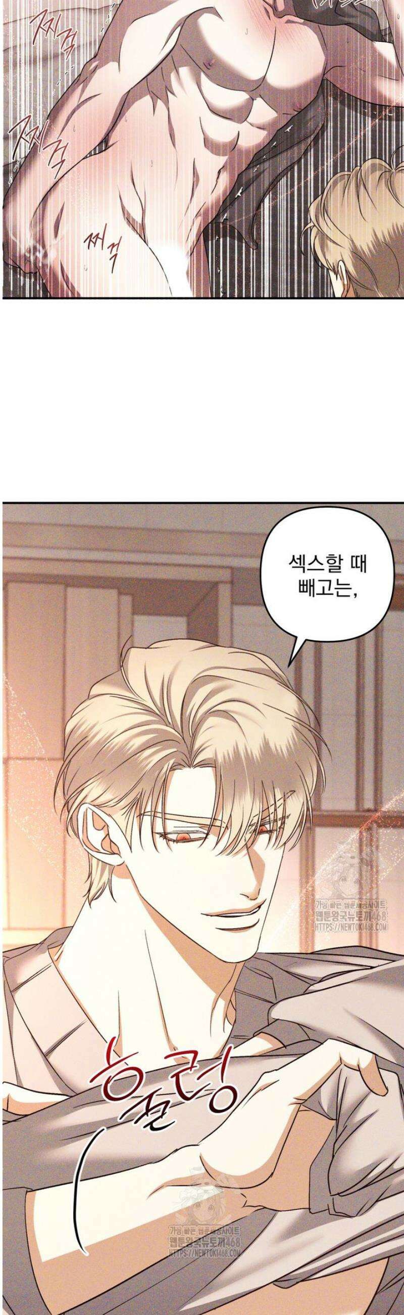 [성비단] 이상가족 23화 4