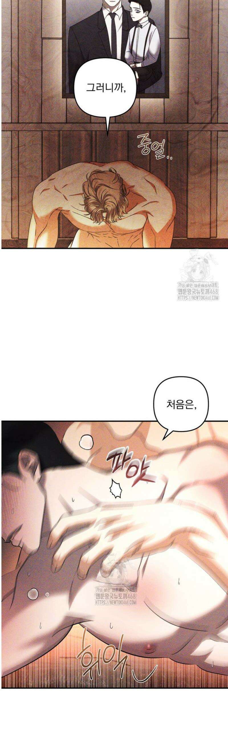 [성비단] 이상가족 23화 7