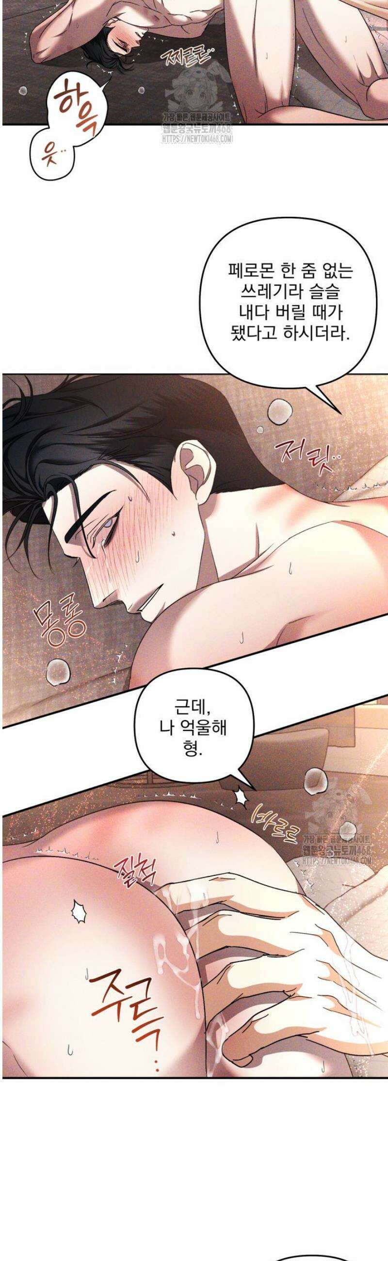 [성비단] 이상가족 23화 10
