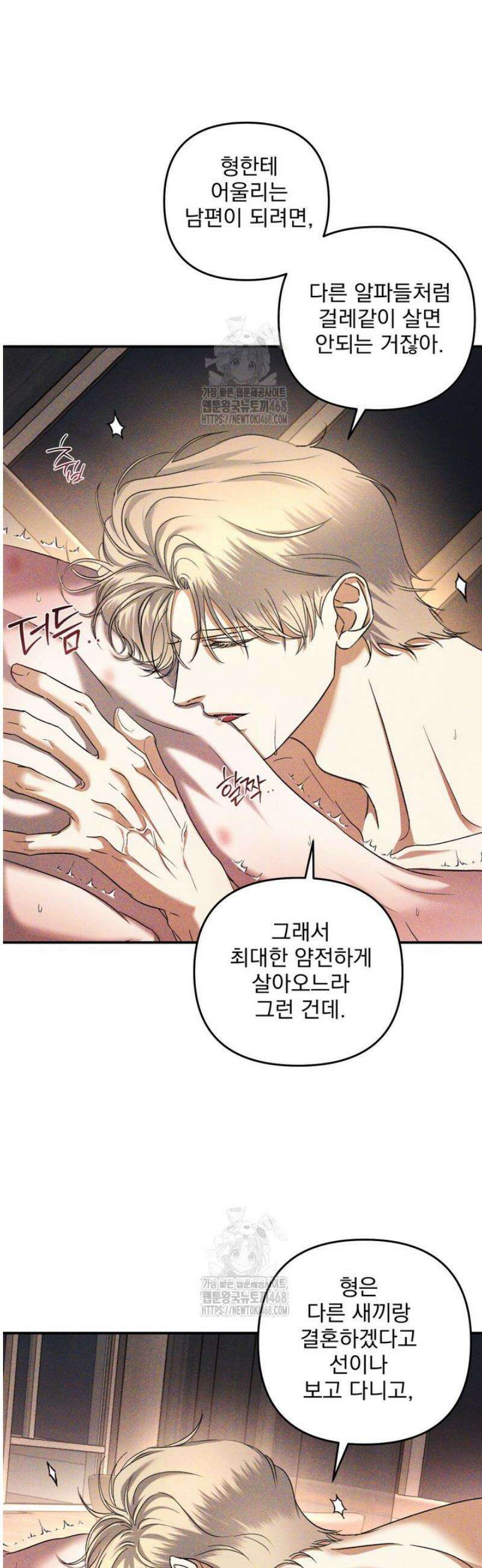 [성비단] 이상가족 23화 12