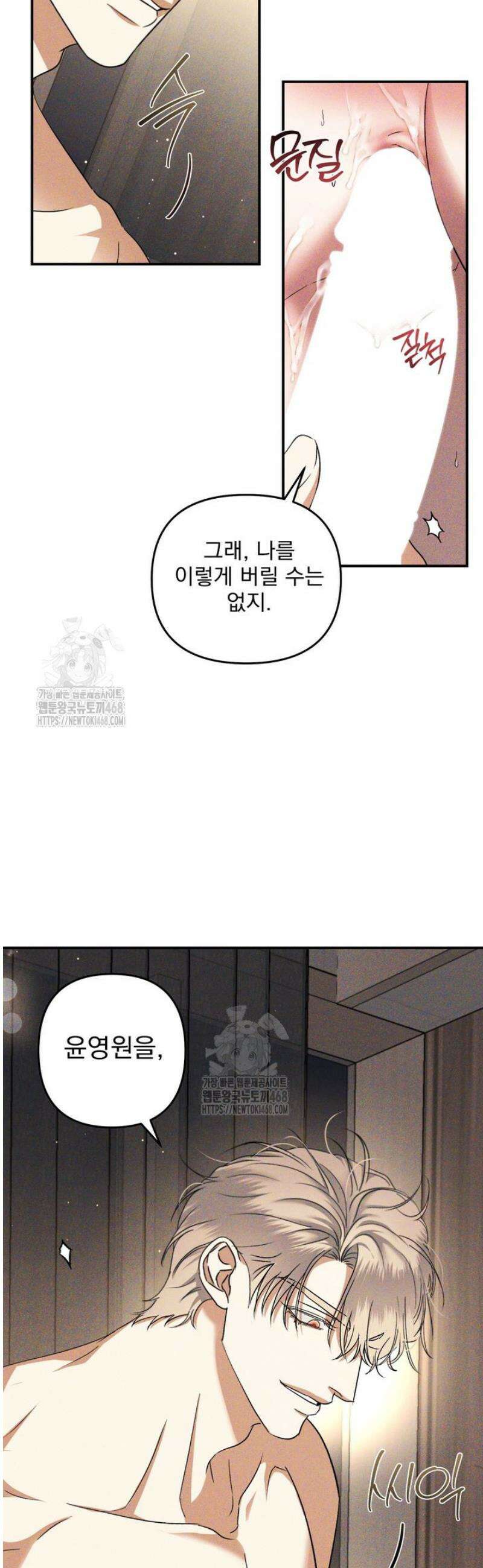 [성비단] 이상가족 23화 15