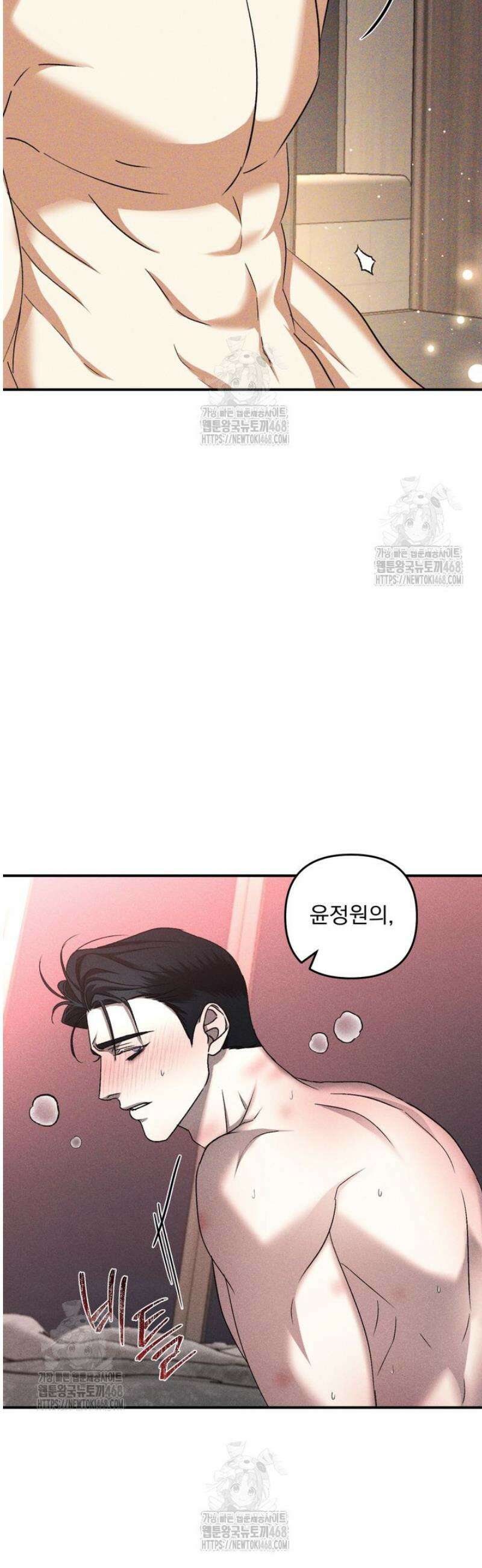 [성비단] 이상가족 23화 16