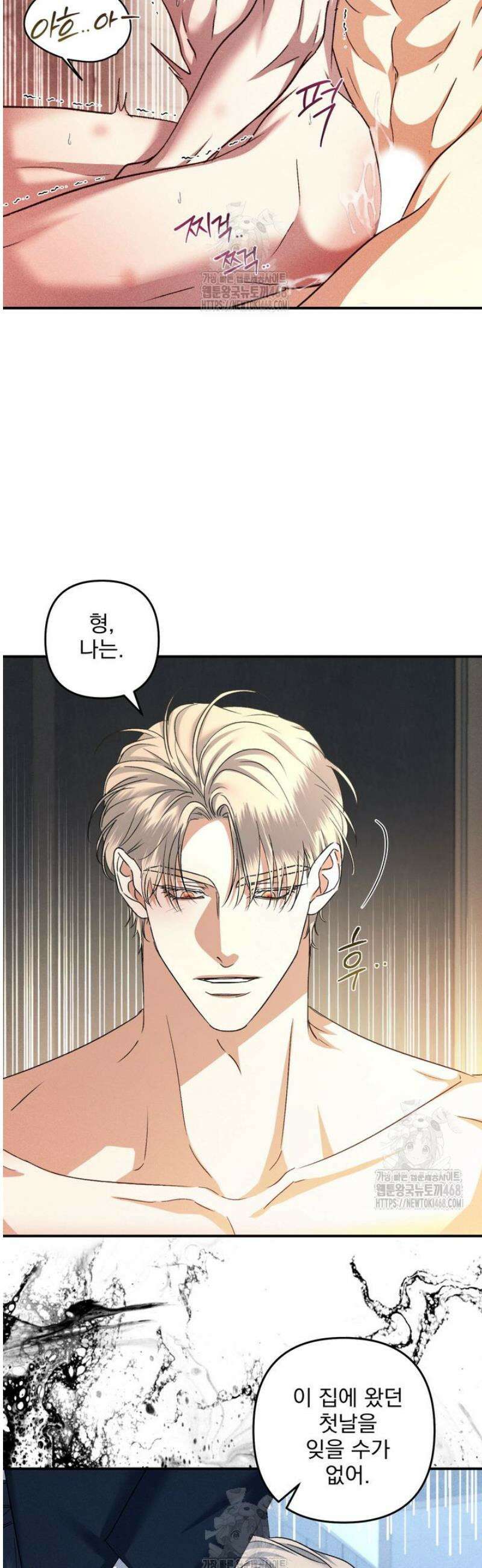 [성비단] 이상가족 23화 19