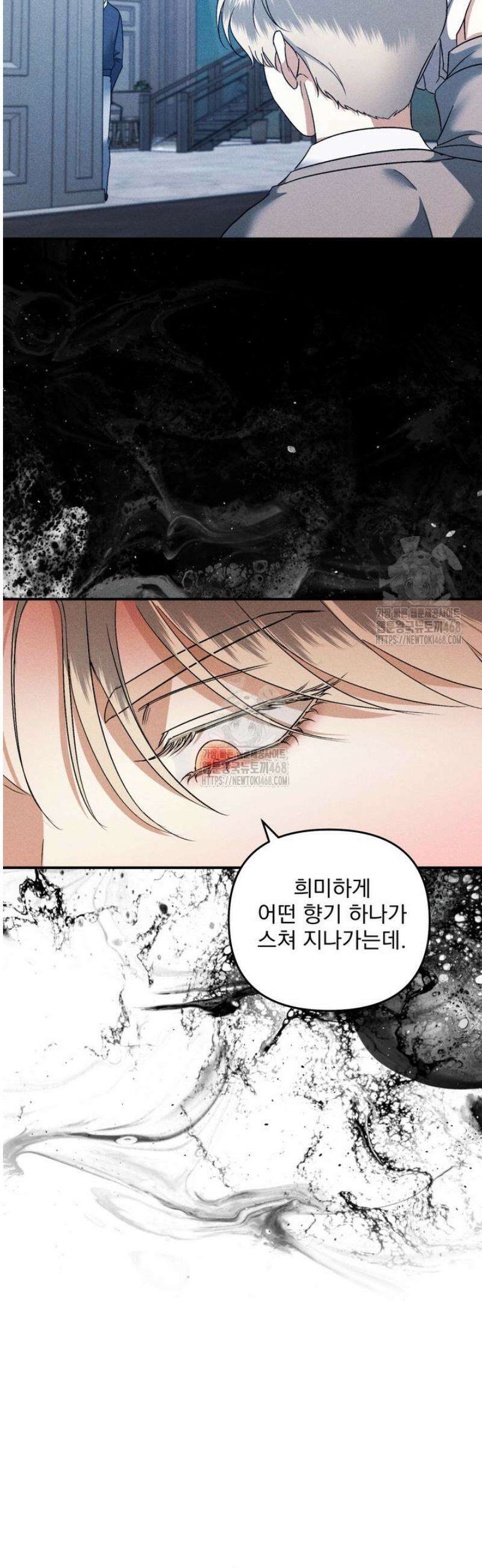 [성비단] 이상가족 23화 21