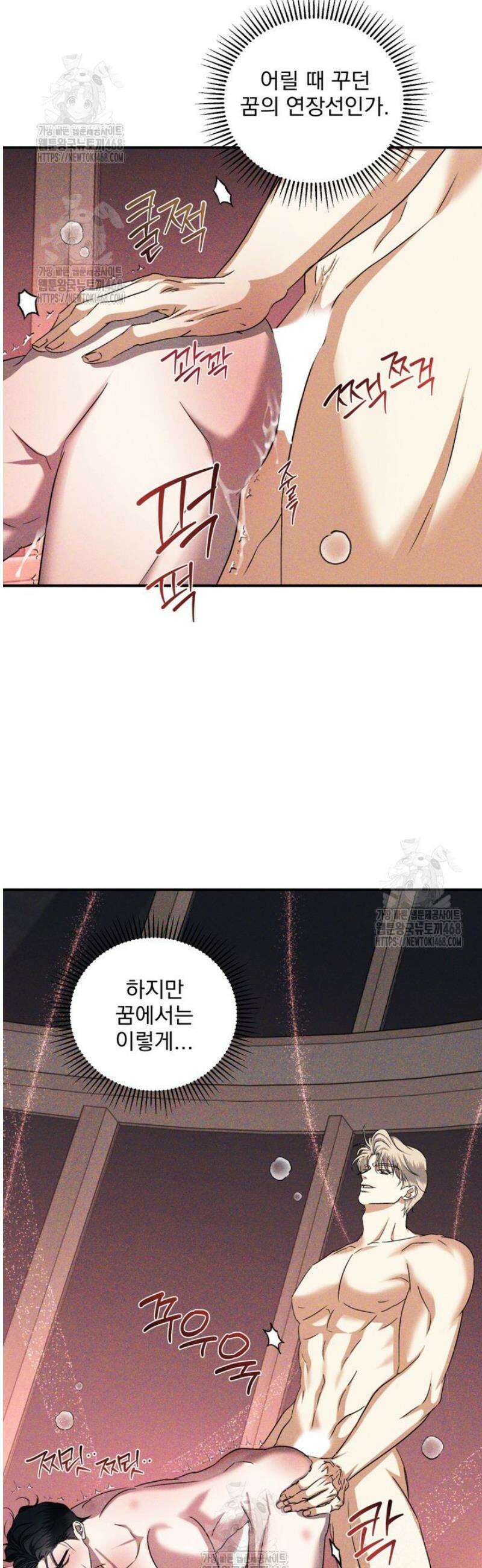 [성비단] 이상가족 23화 25
