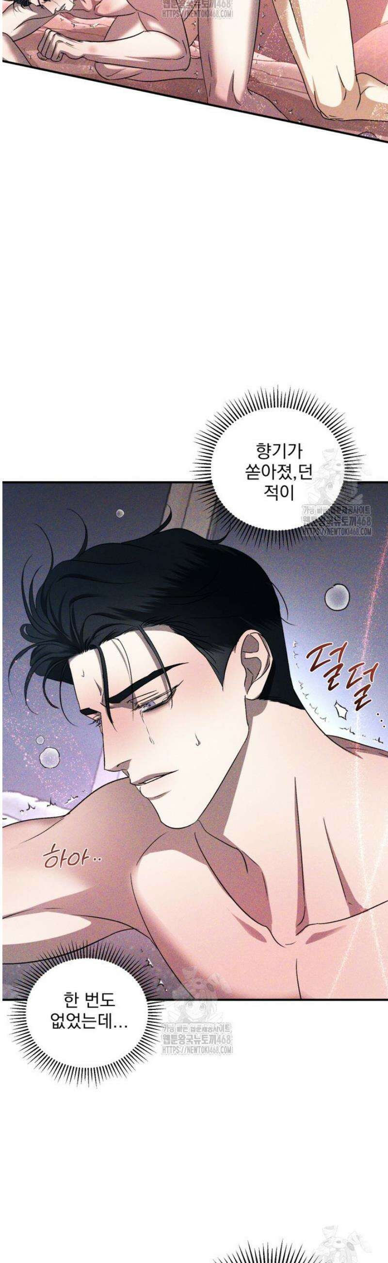 [성비단] 이상가족 23화 26