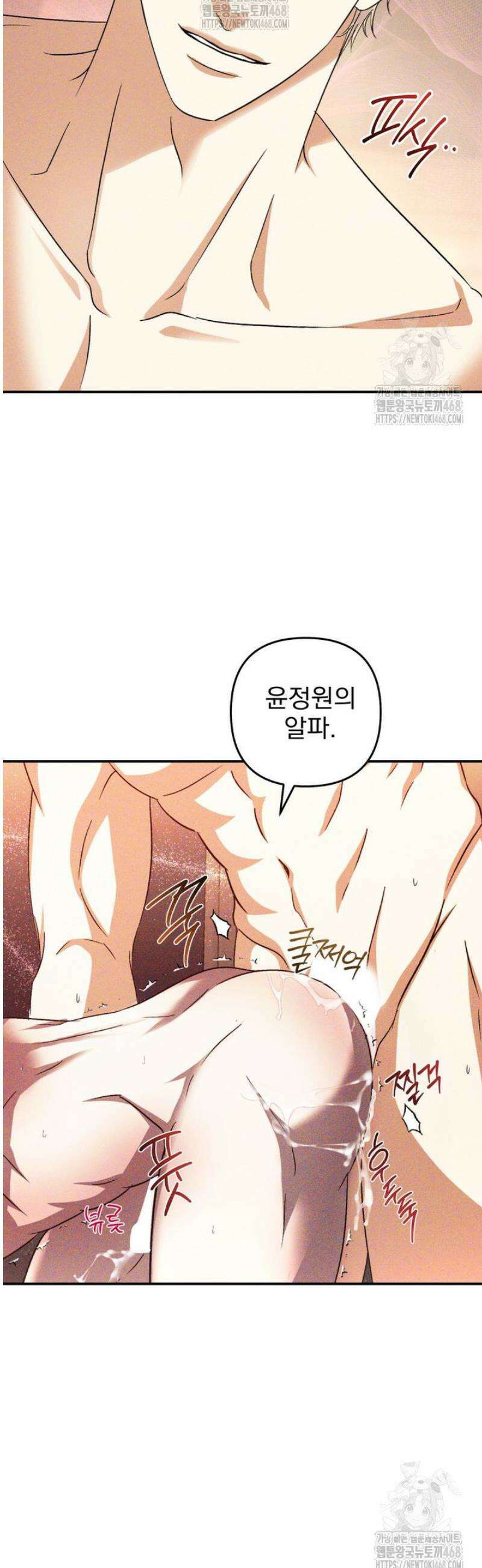 [성비단] 이상가족 23화 28