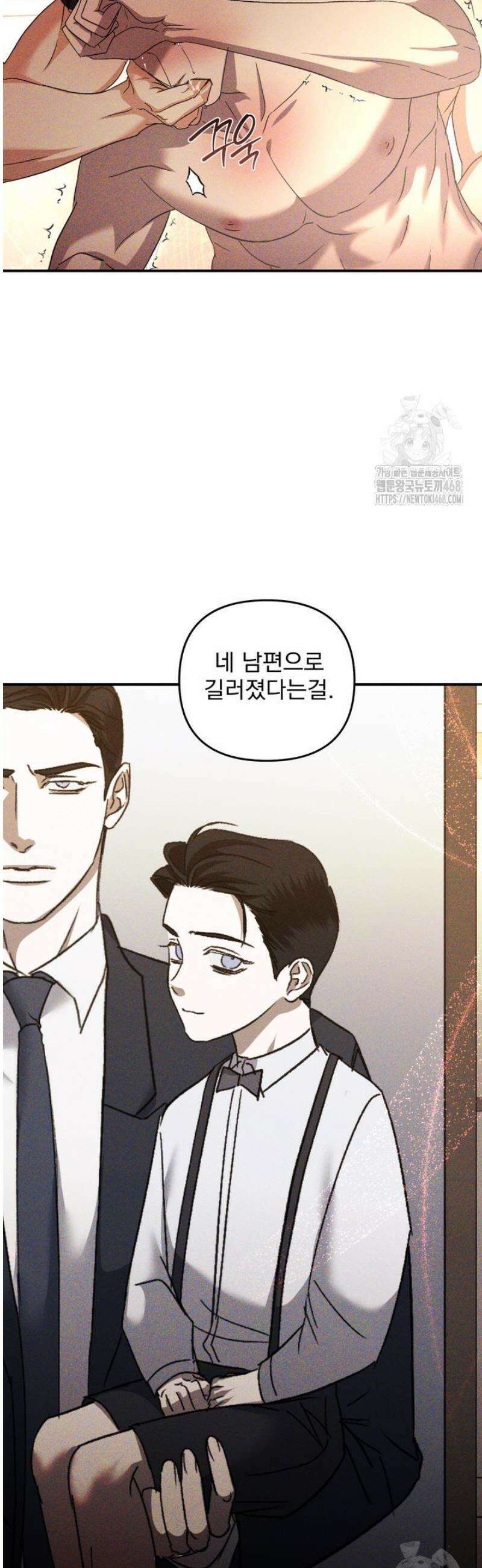 [성비단] 이상가족 23화 30