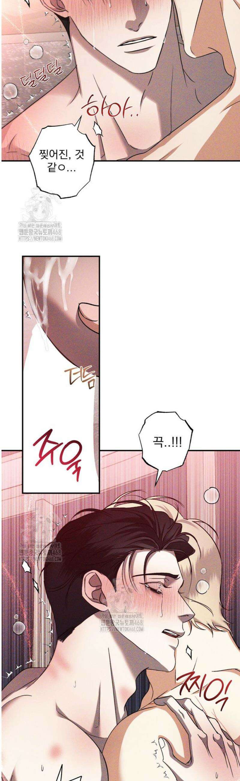 [성비단] 이상가족 23화 33
