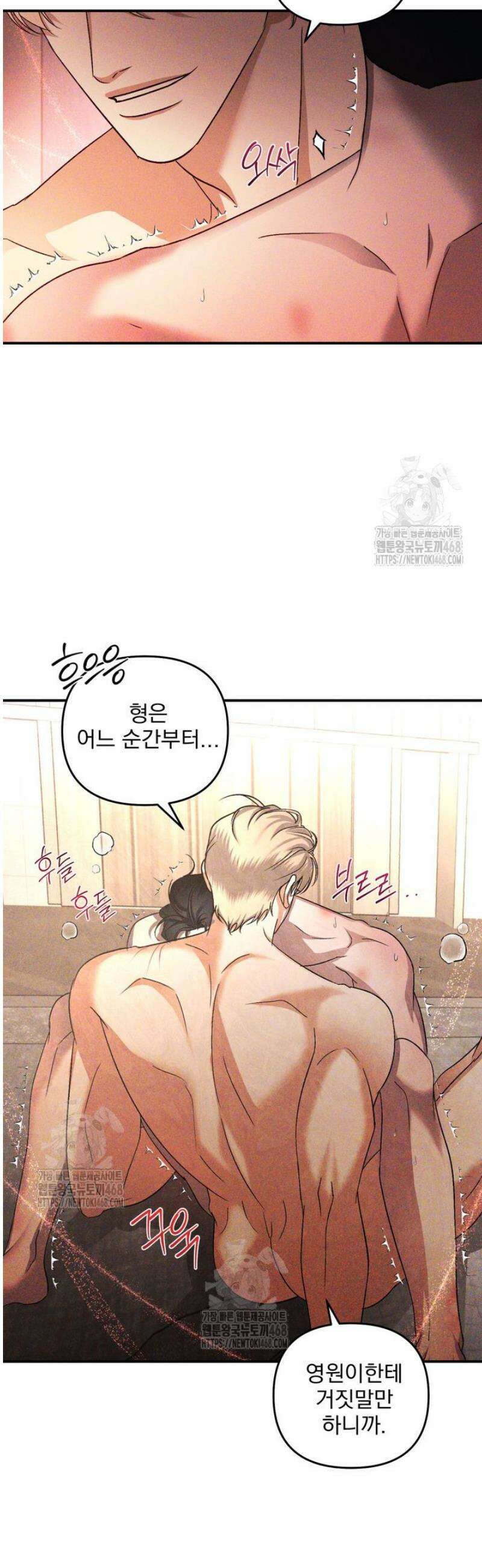 [성비단] 이상가족 23화 35
