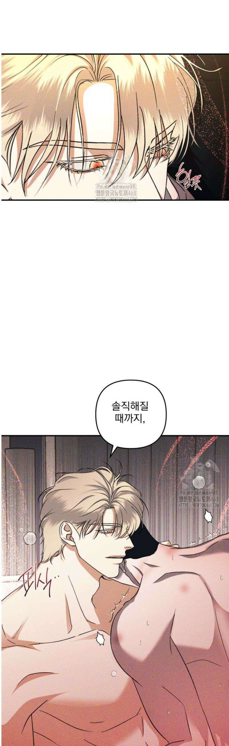 [성비단] 이상가족 23화 36