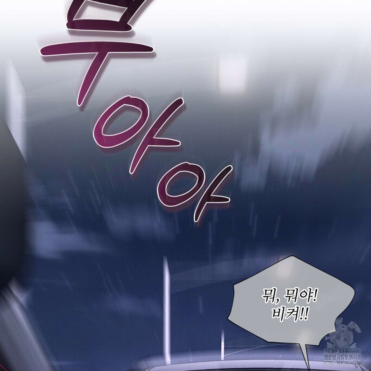 종의 진화 13화 2