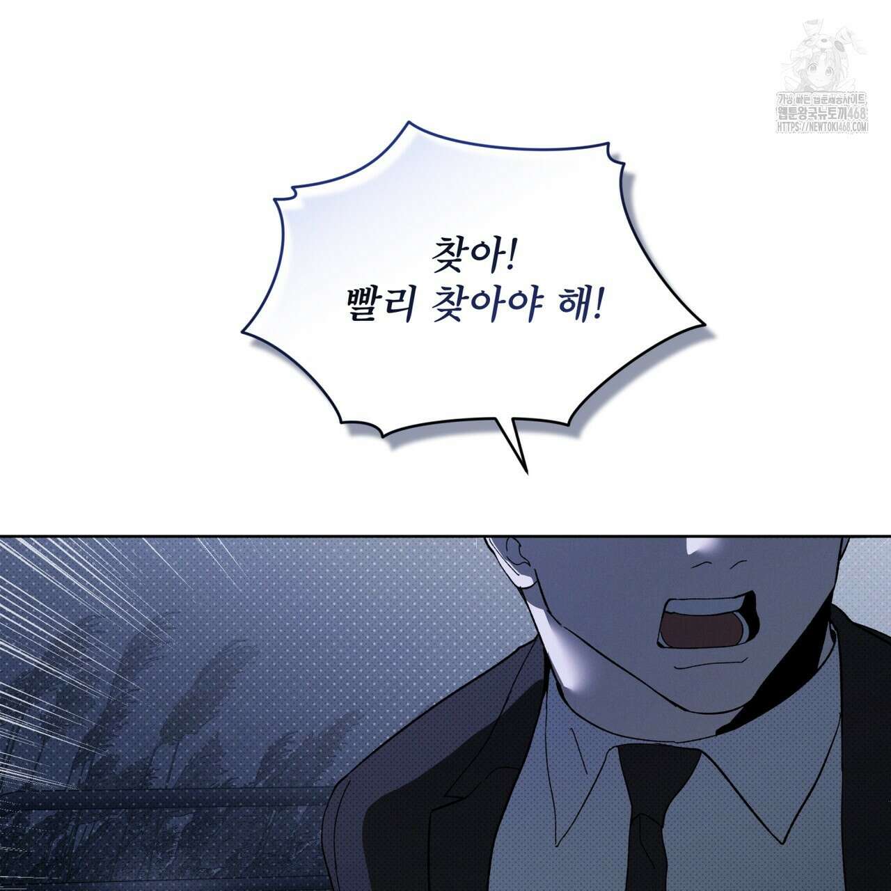 종의 진화 13화 23