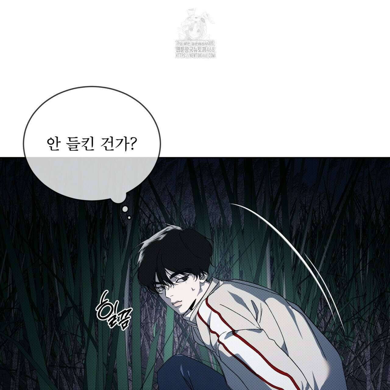 종의 진화 13화 26