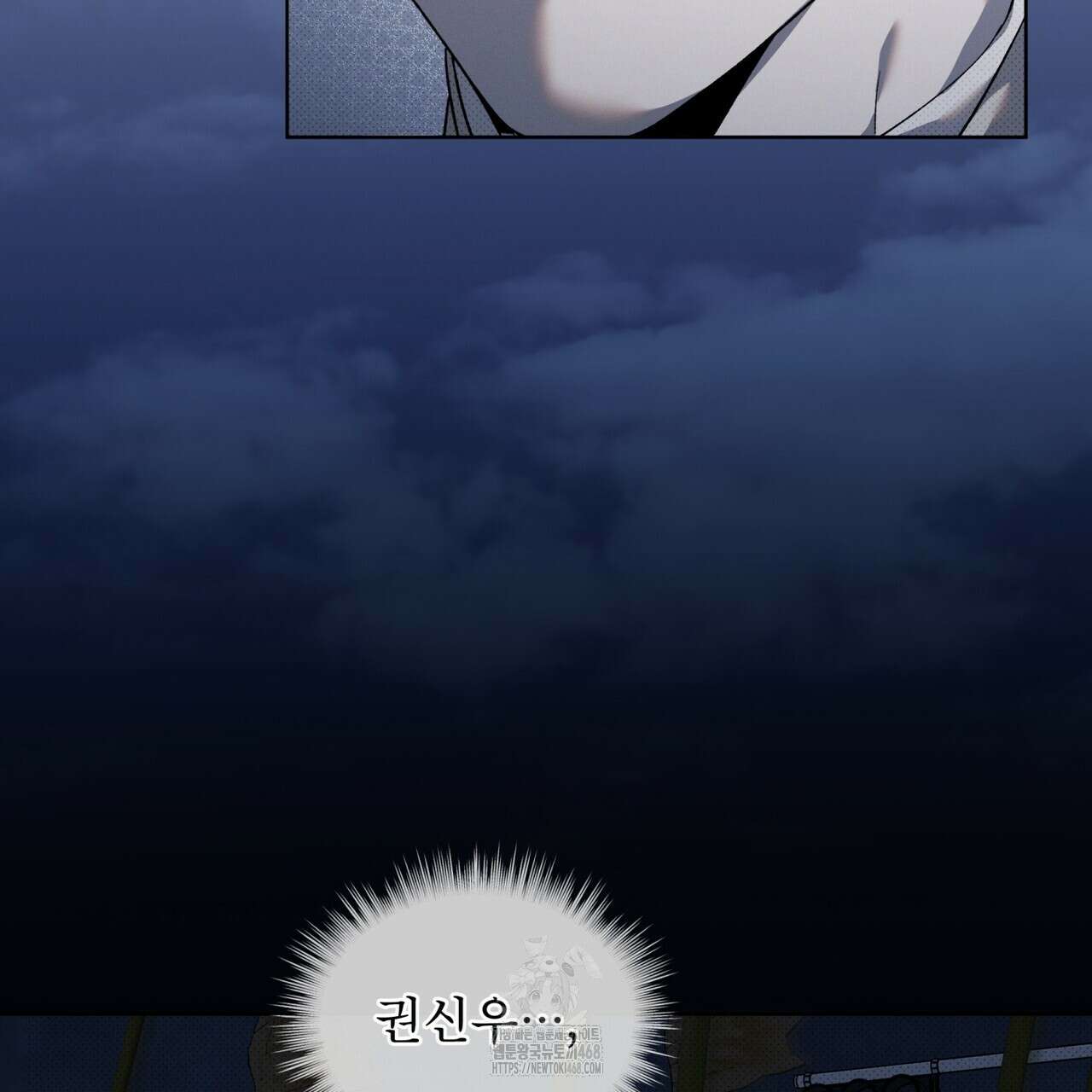 종의 진화 13화 29
