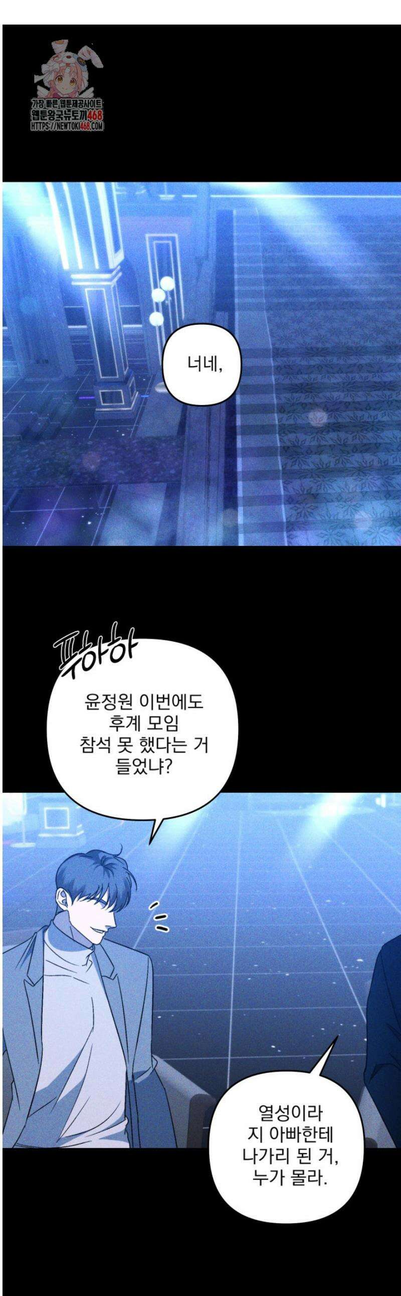 [성비단] 이상가족 37화 1