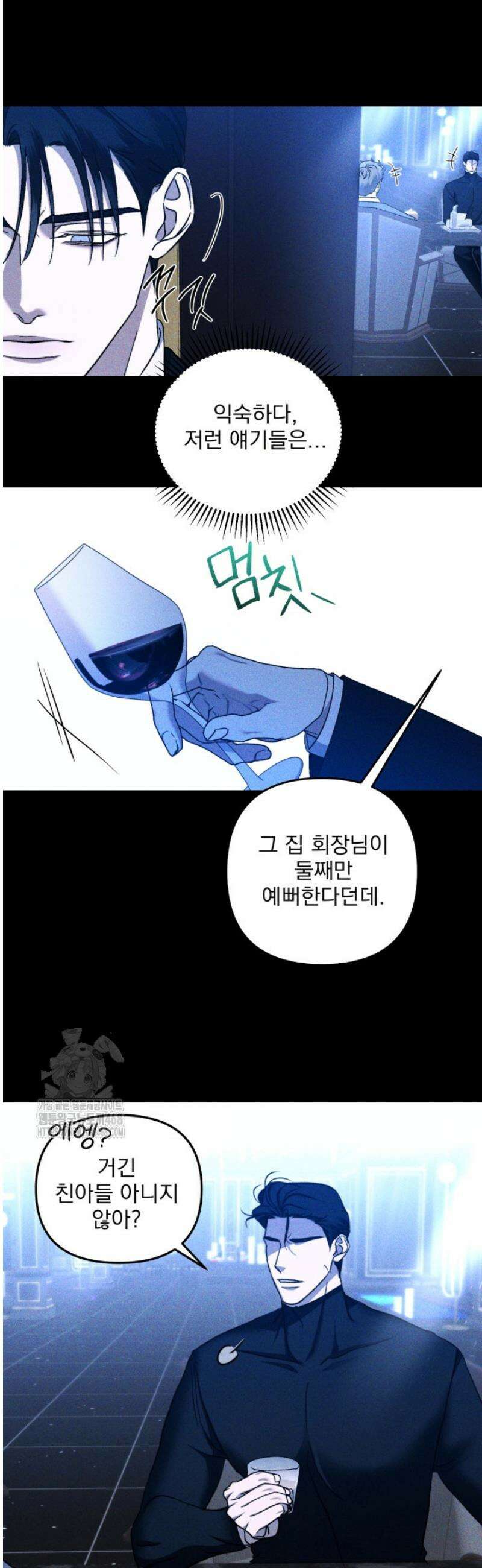 [성비단] 이상가족 37화 2