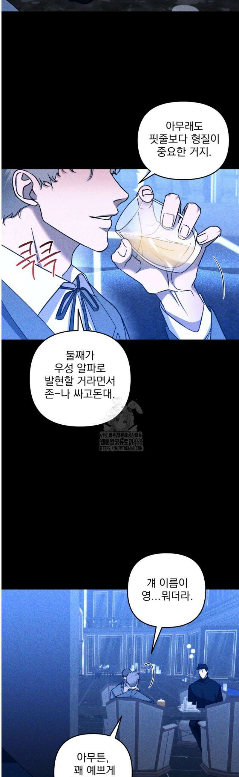 [성비단] 이상가족 37화 3